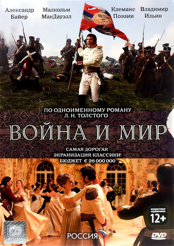 Война и мир сериал 2007 смотреть онлайн бесплатно в хорошем качестве HD
